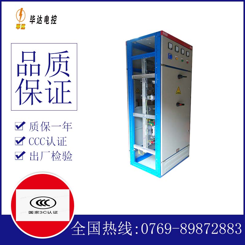 井陉GGD固定式开关柜