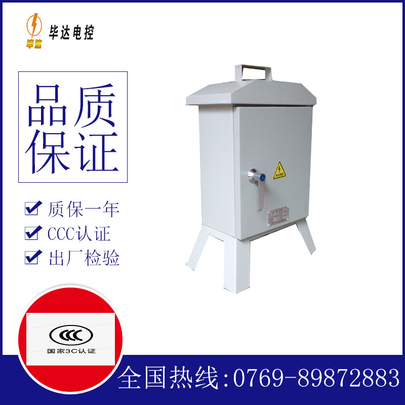 井陉临时控制箱