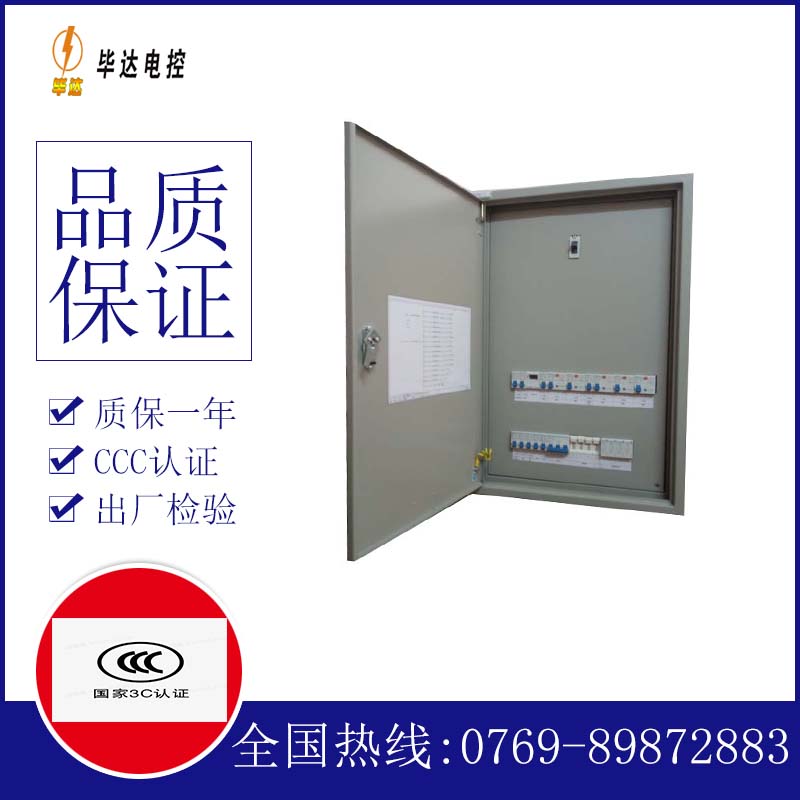 井陉成套控制箱